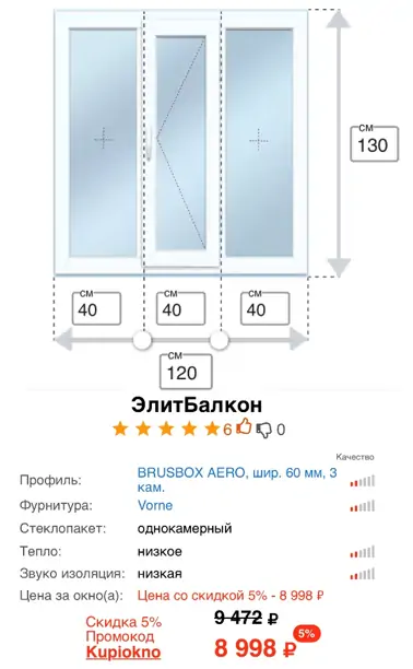 Фото: самое недорогое остекления балкона или лоджии Brusbox Aero