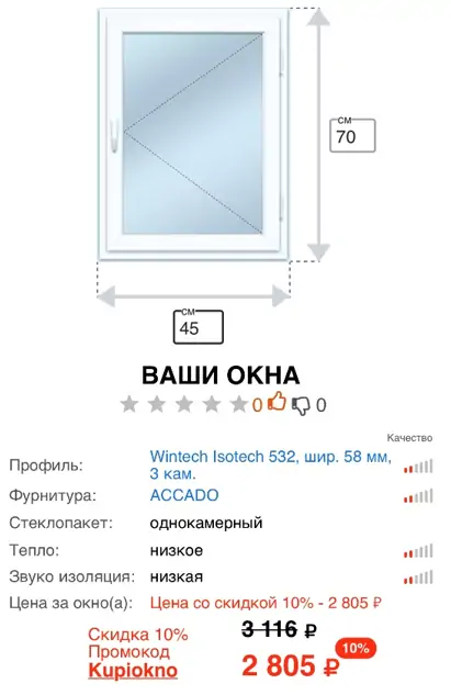 Фото: Самые недорогие окна для дачи